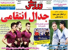 ابرار ورزشی