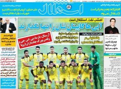 استقلال