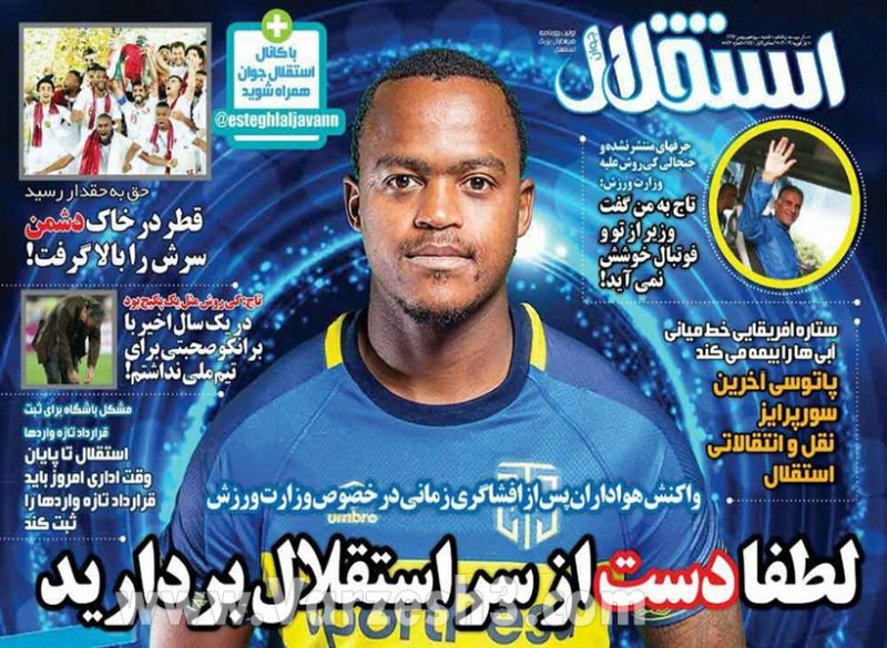 روزنامه استقلال