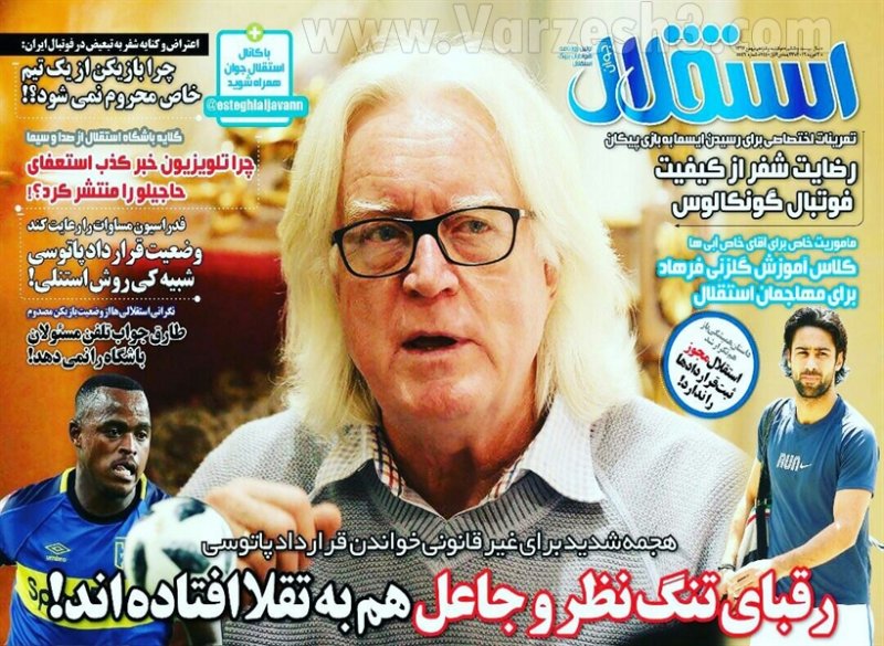 روزنامه استقلال