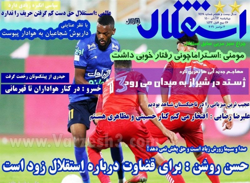روزنامه استقلال
