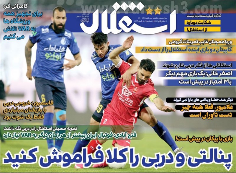روزنامه استقلال