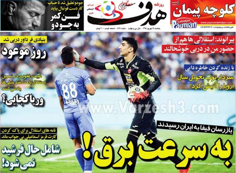 ÙØ¯Ù