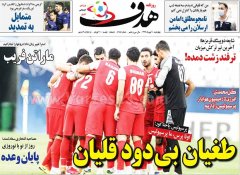 هدف