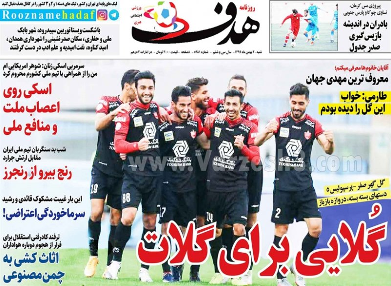 روزنامه هدف