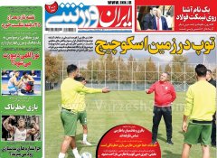 ایران ورزشی