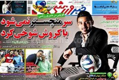خبر ورزشی