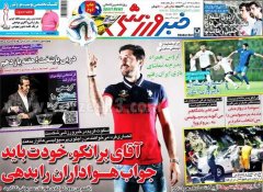 خبر ورزشی