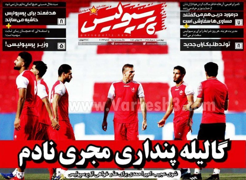 روزنامه پرسپولیس