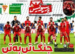 پرسپولیس