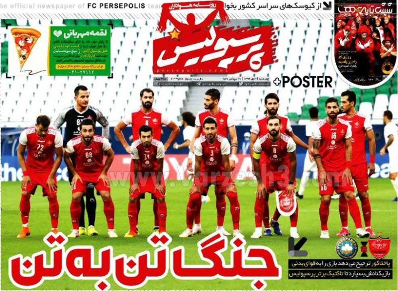 روزنامه پرسپولیس