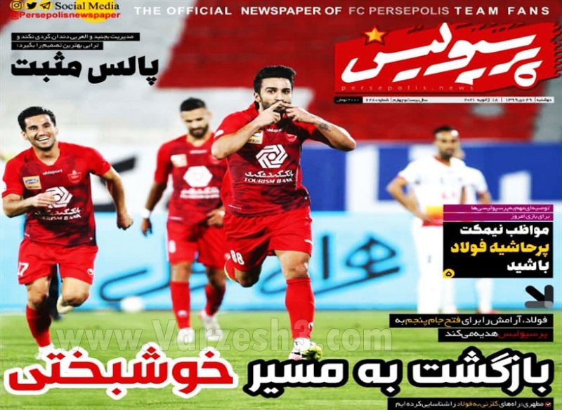 روزنامه پرسپولیس