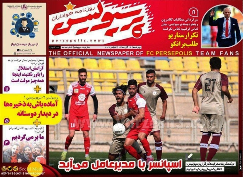 روزنامه پرسپولیس
