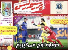 پرسپولیس