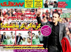 پیروزی