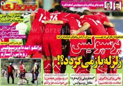 پیروزی