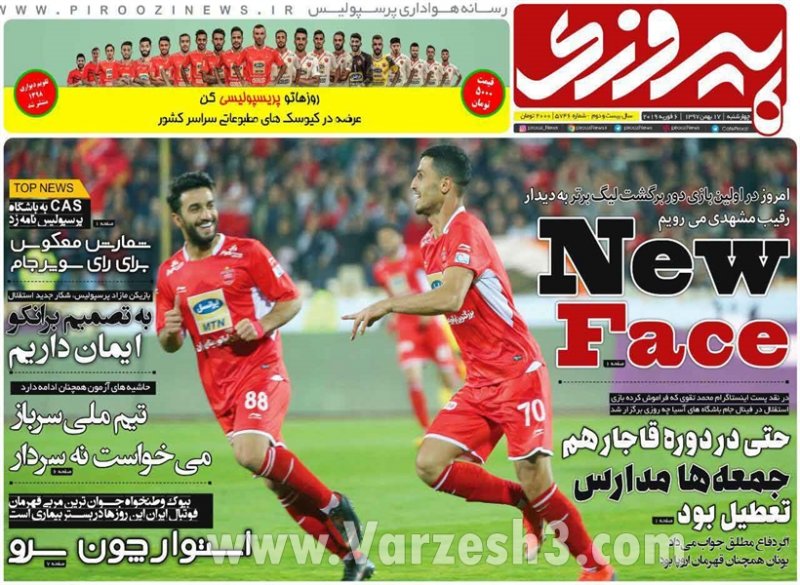 روزنامه پیروزی