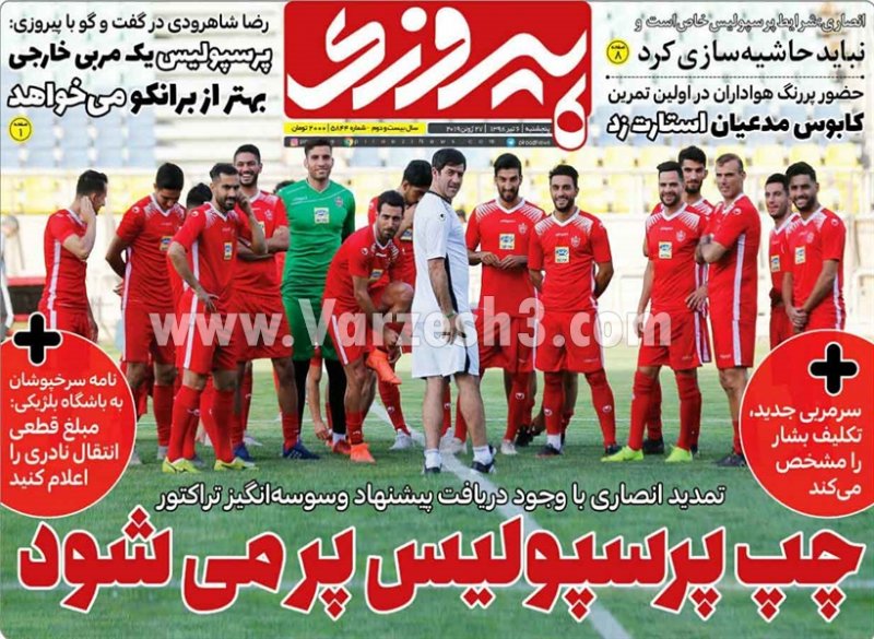 Ù¾ÛØ±ÙØ²Û