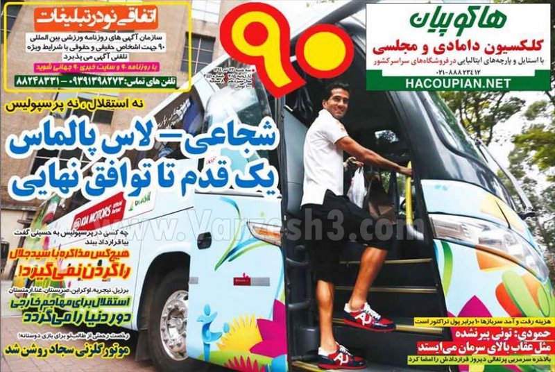 روزنامه نود
