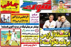 شوت