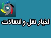 شیری از تیم فوتبال راه‌آهن جدا شد