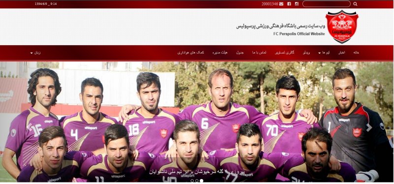 بررسی سایتهای رسمی باشگاه های لیگ برتر