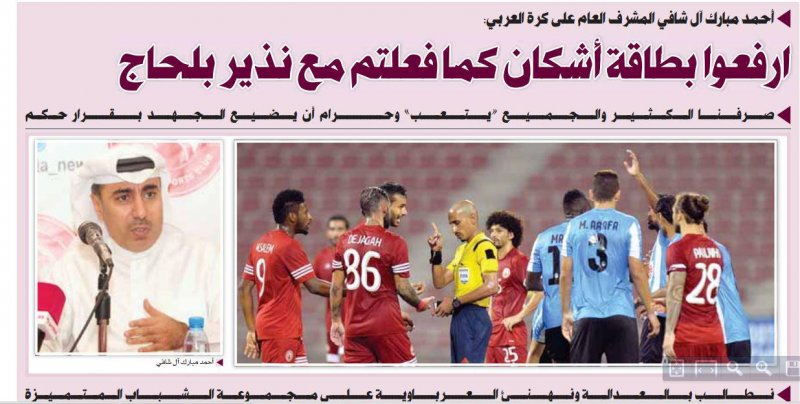 فردا نشست بررسی اخراج دژاگه