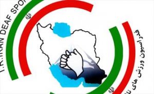 محمد پرگر رئیس کنفدراسیون ناشنوایان شد