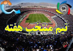 تیم منتخب هفته هشتم لیگ برتر