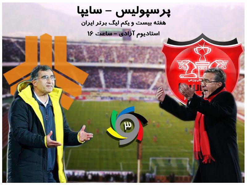 سایپا – پرسپولیس (گزارش آماری)