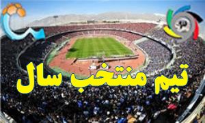 تیم منتخب سال فوتبال ایران در سال 94