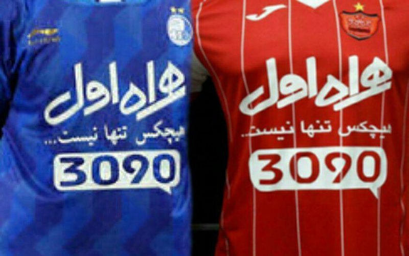 بدهی ۱۰۰ میلیاردی سرخابیها و دو تیم دیگر
