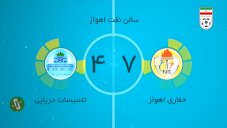 خلاصه بازی حفاری اهواز 7_4 تاسیسات دریایی