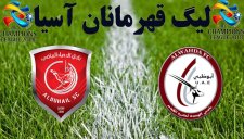 خلاصه بازی الوحده امارات 2 - الدحیل قطر 3
