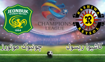 خلاصه بازی کاشیوا ریسول 0 - چونبوک موتورز 2