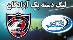 خلاصه بازی صبای قم 1 - نساجی مازندران 6