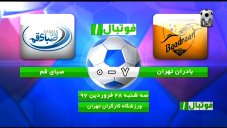 خلاصه بازی بادران تهران 7 - صبای قم 0