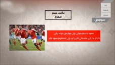 اینفوگرافی تیم ملی سوئیس