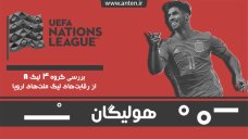 هولیگان-قسمت5: آبی اناری سابق با مادریدیها میتازد!؛ بررسی گروه 4 لیگ A از لیگ ملتهای اروپا