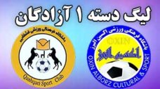 خلاصه بازی اکسین البرز 1 - قشقایی شیراز 2