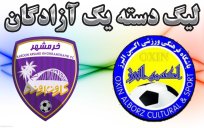 خلاصه بازی اکسین البرز 2 - کارون اروند خرمشهر 0