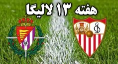 خلاصه بازی سویا 1 - وایادولید 0