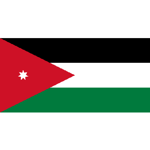 اردن