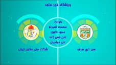 خلاصه فوتسال سنایچ ساوه - حفاری اهواز