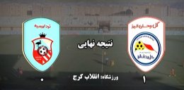 خلاصه بازی گل ریحان البرز 1 - نود ارومیه 0