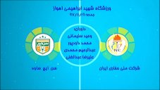خلاصهفوتسال حفاری اهواز 6 - سنایچ ساوه 3
