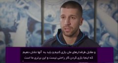 صحبت های بازیکنان شالکه با سابقه حضور در منچسترسیتی