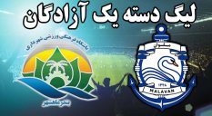 خلاصه بازی ملوان 1 - شهرداری ماهشهر 0