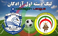 خلاصه بازی فجر شهید سپاسی 2 - ملوان بندرانزلی 0