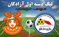 خلاصه بازی گل ریحان 1 - مس رفسنجان 1
